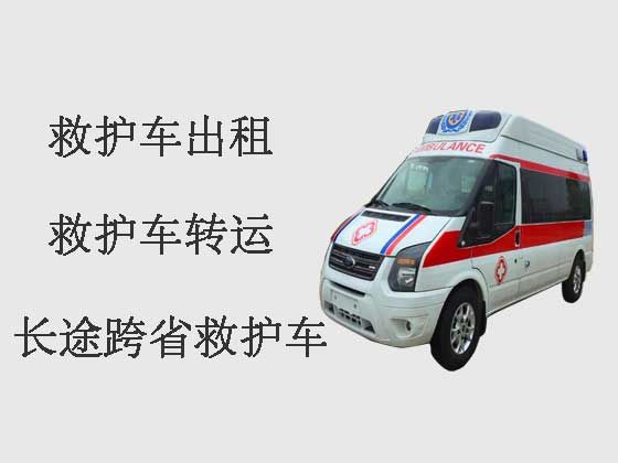 阳江长途救护车转运-120救护车